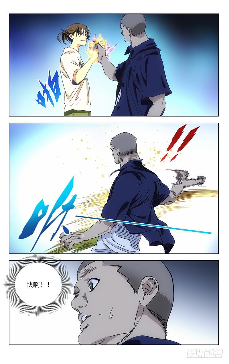 一人之下427 我想怎样？