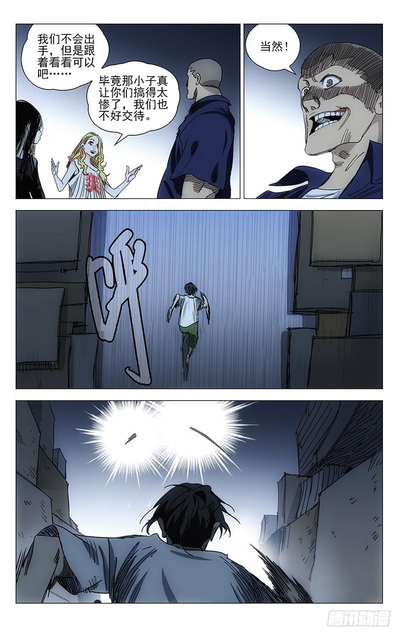 一人之下427 我想怎样？