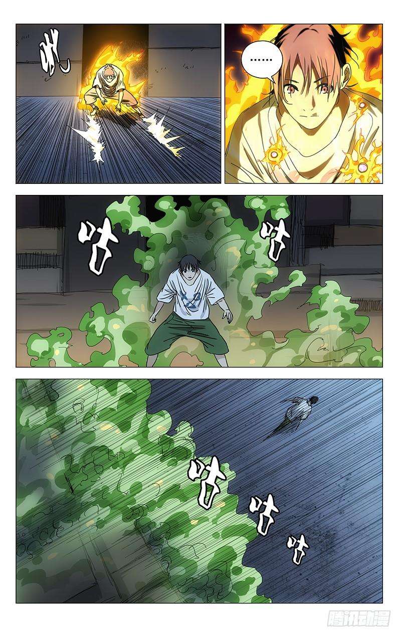 一人之下427 我想怎样？