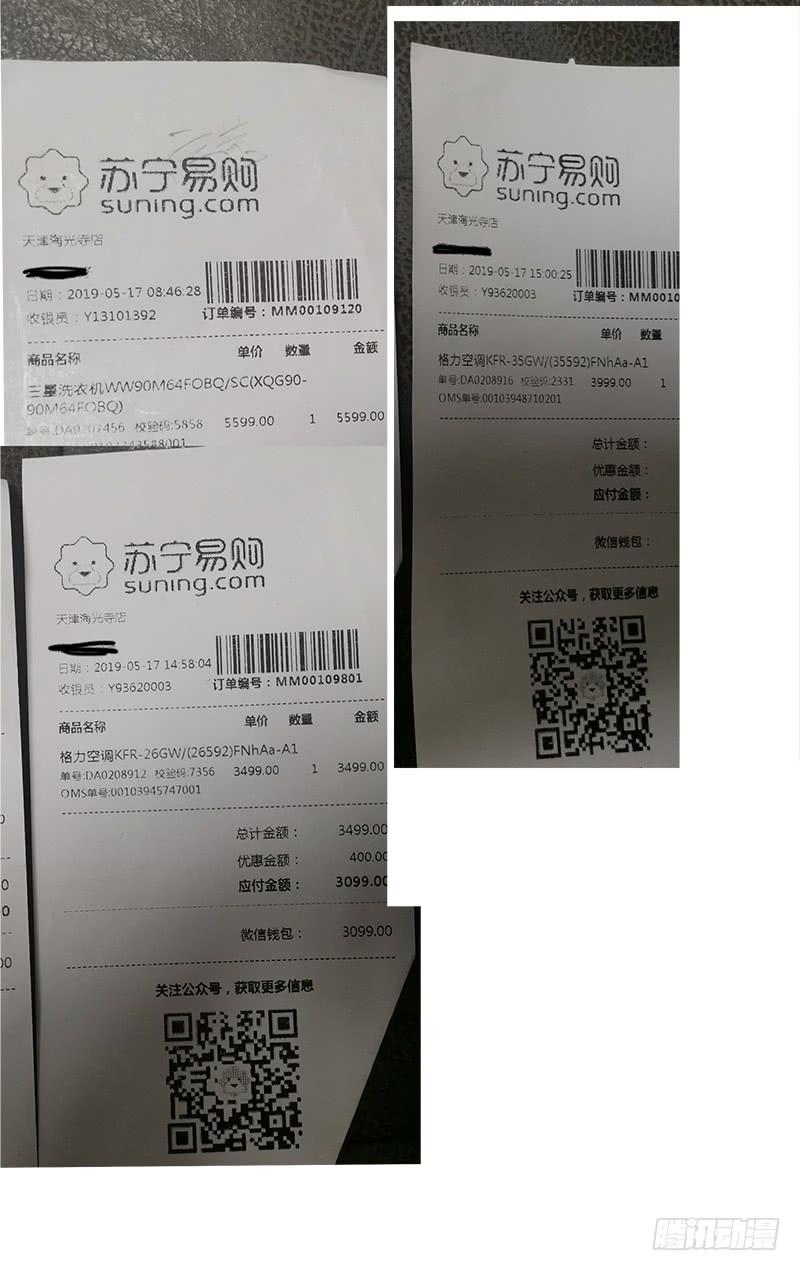 一人之下428 只有一次机会