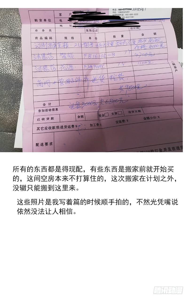 一人之下428 只有一次机会