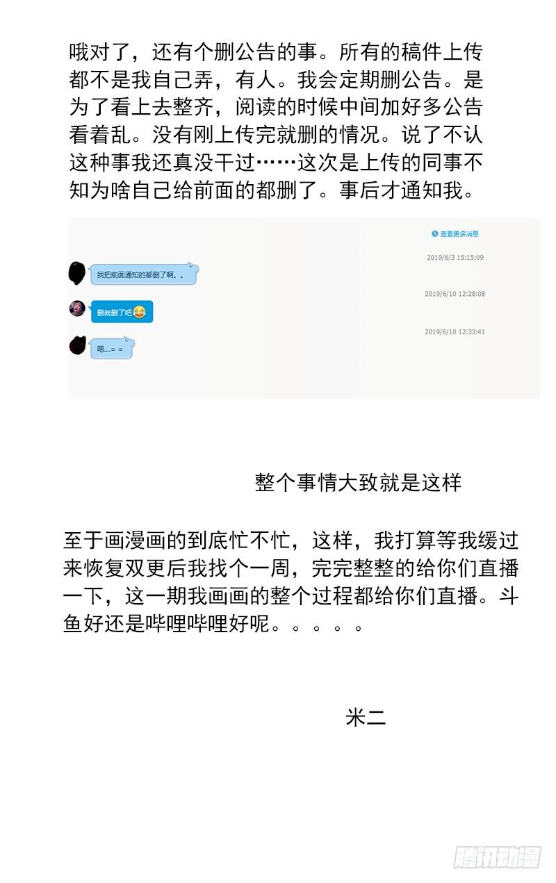 一人之下428 只有一次机会