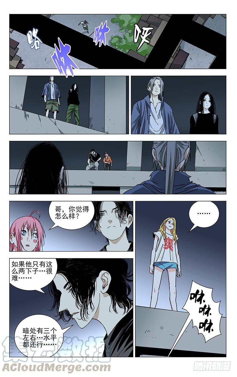 一人之下429 张楚岚不行了