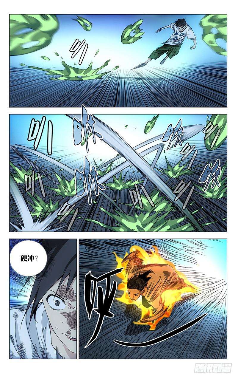 一人之下429 张楚岚不行了