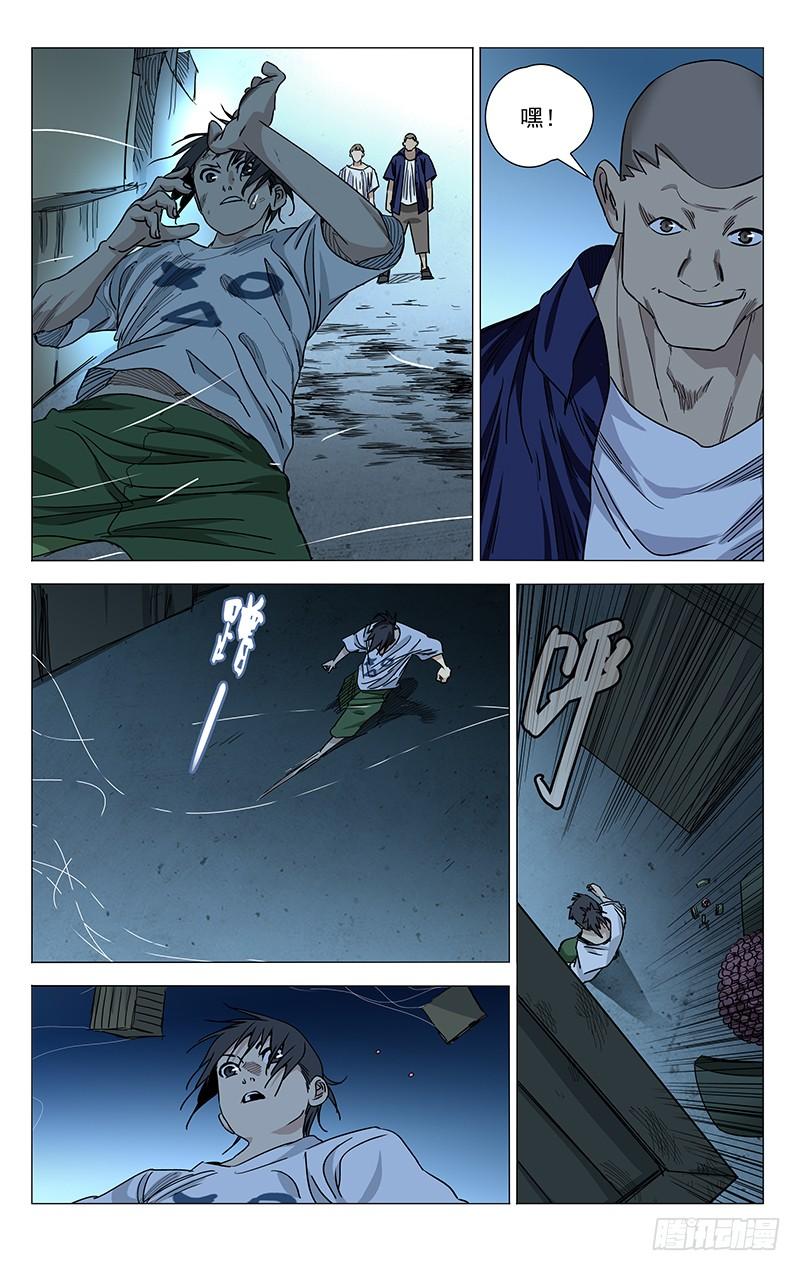 一人之下429 张楚岚不行了