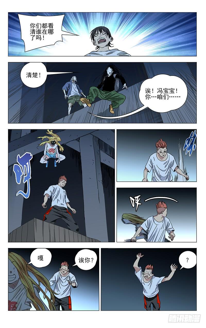 一人之下429 张楚岚不行了