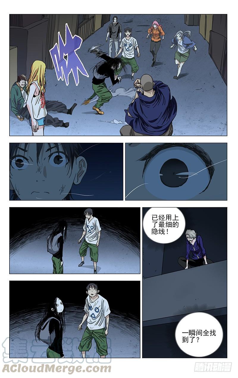 一人之下430 不得不迈出的一步