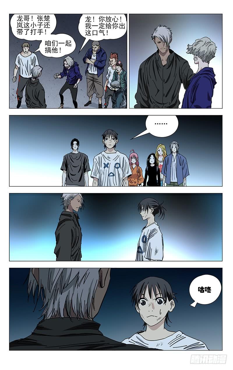 一人之下430 不得不迈出的一步