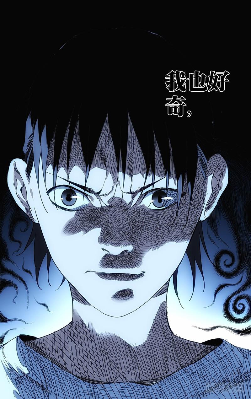 一人之下431 欢度国庆