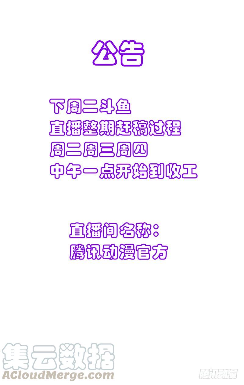 一人之下432 手下留情