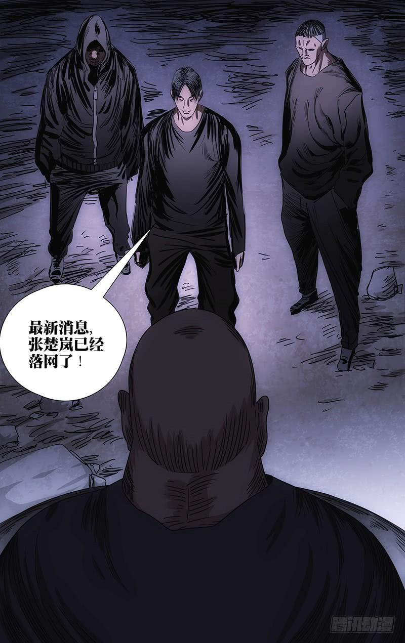 一人之下434 要去的地方