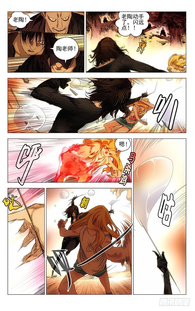 一人之下434 要去的地方