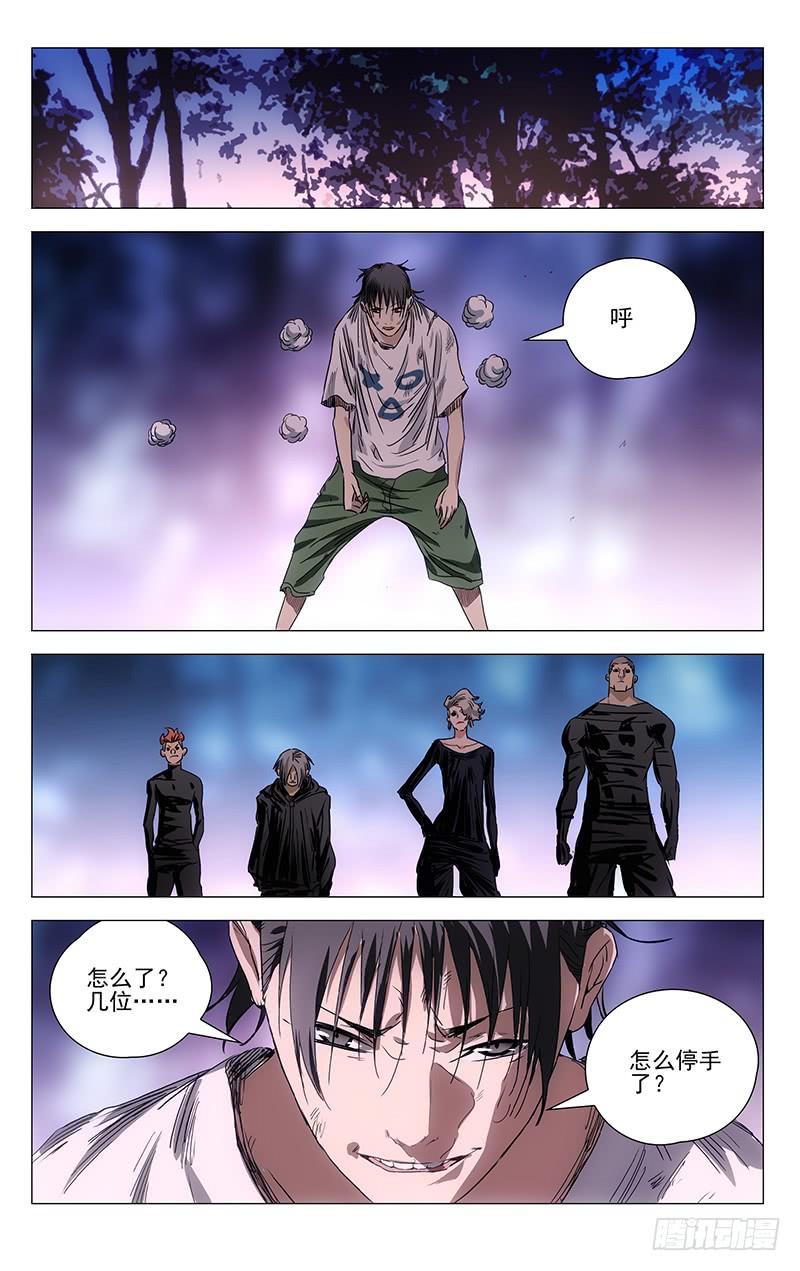 一人之下434 要去的地方