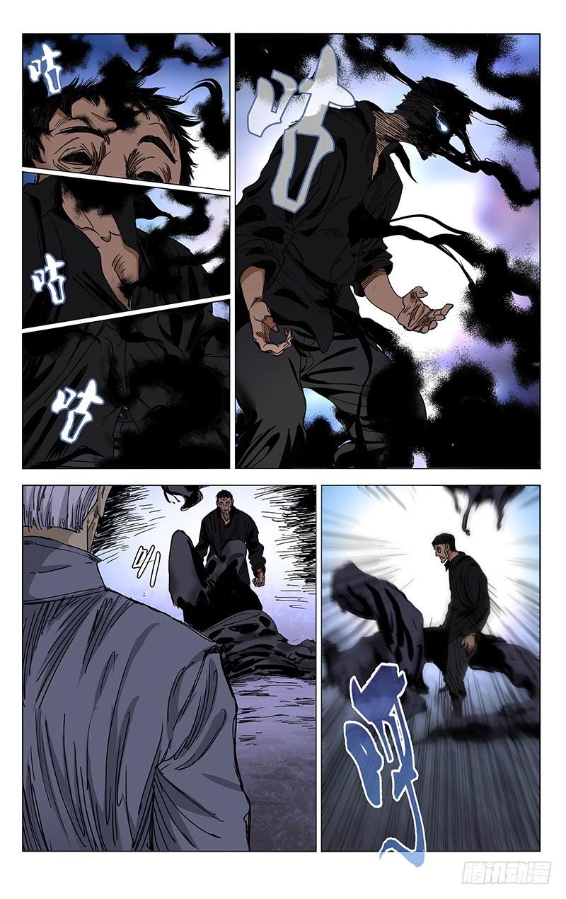 一人之下435 就你会用针啊！