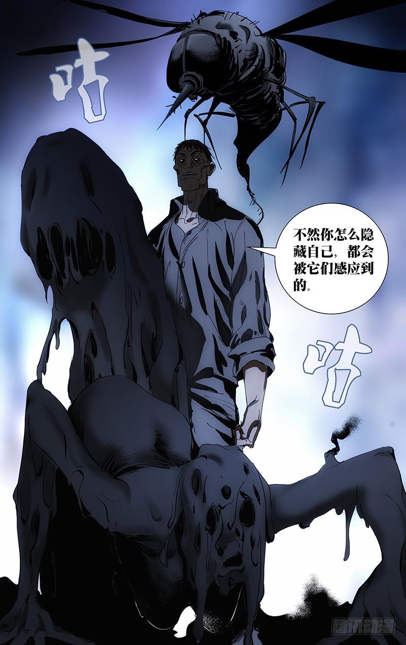 一人之下435 就你会用针啊！