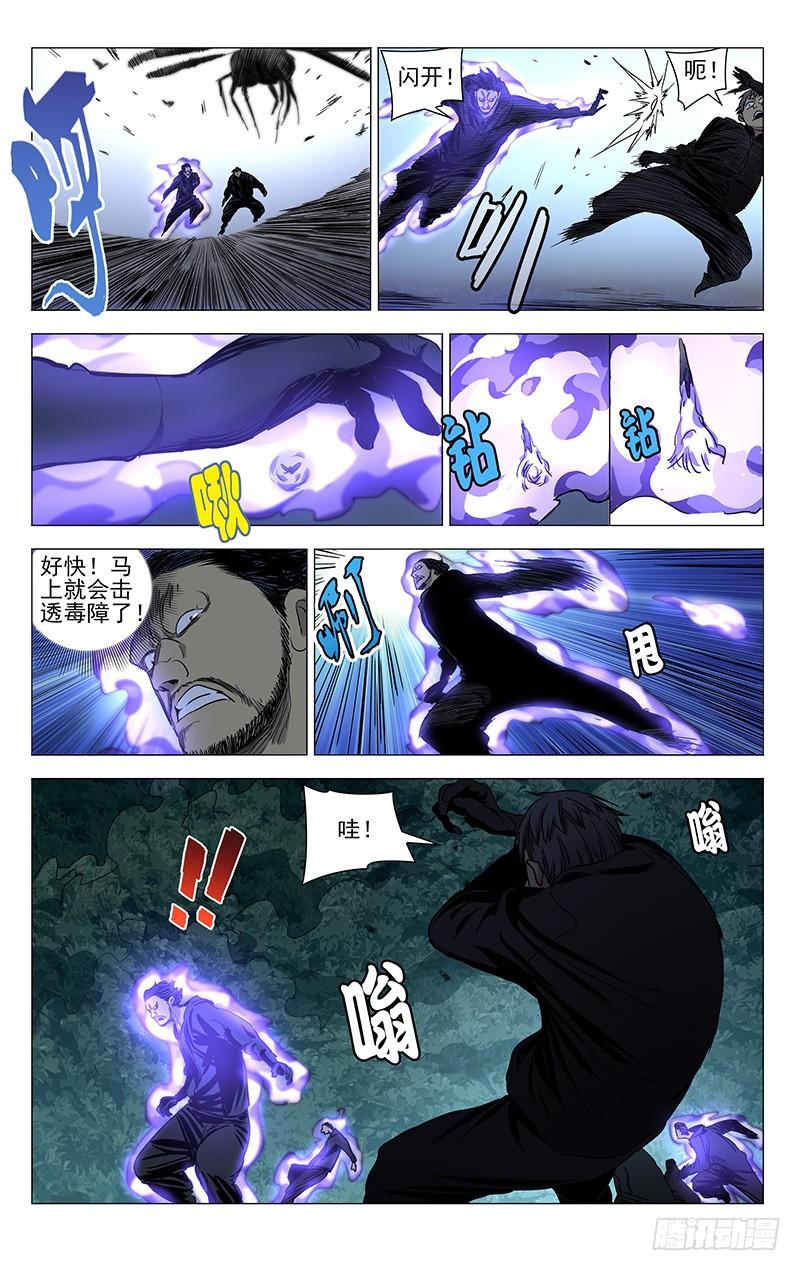 一人之下435 就你会用针啊！