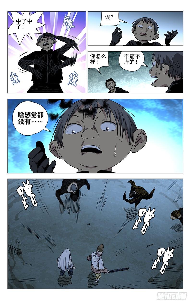 一人之下435 就你会用针啊！