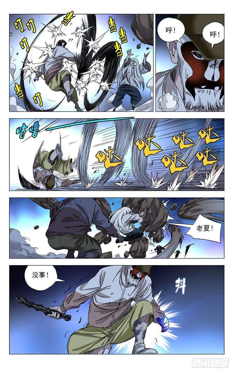 一人之下435 就你会用针啊！