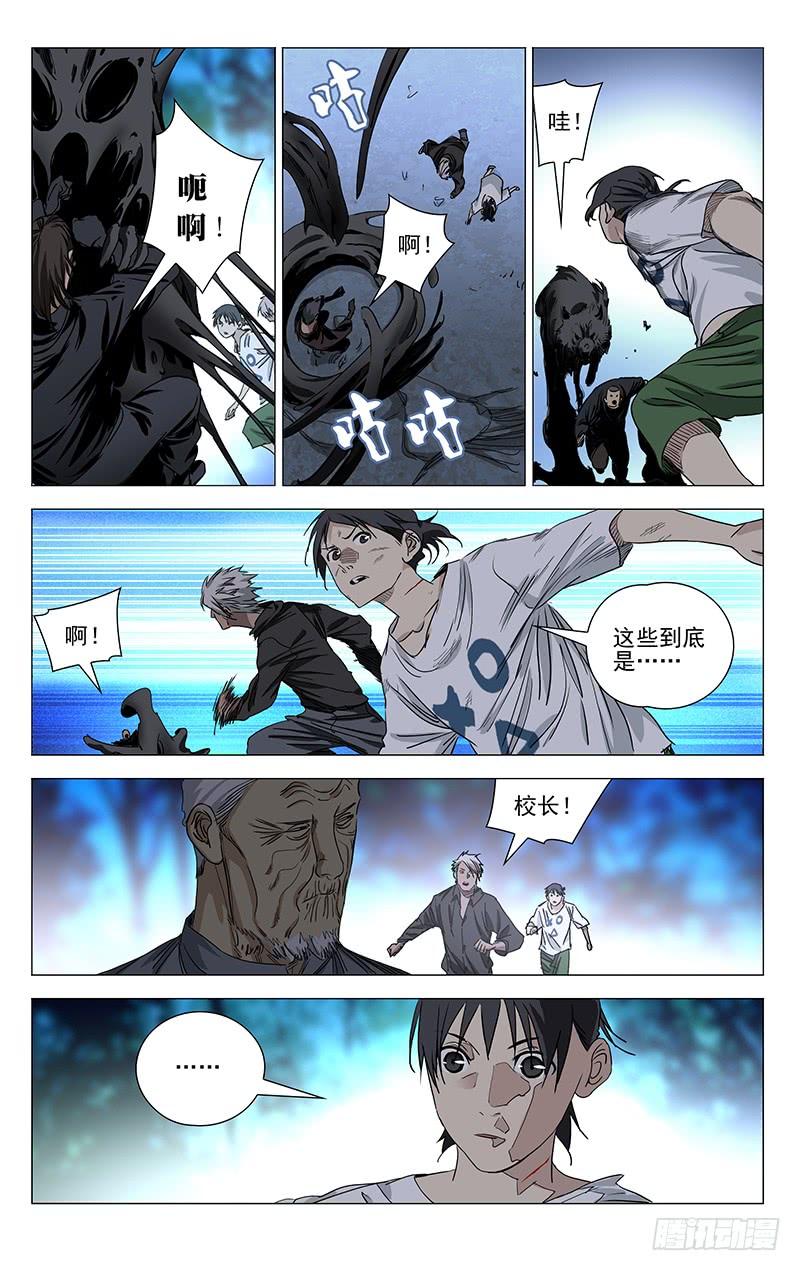 一人之下437 丹噬图