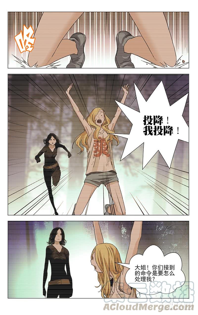 一人之下438 机关