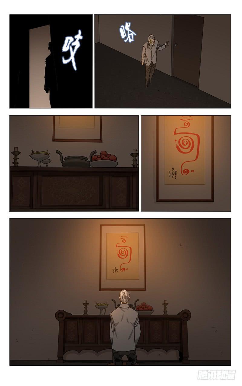 一人之下439 瞬击