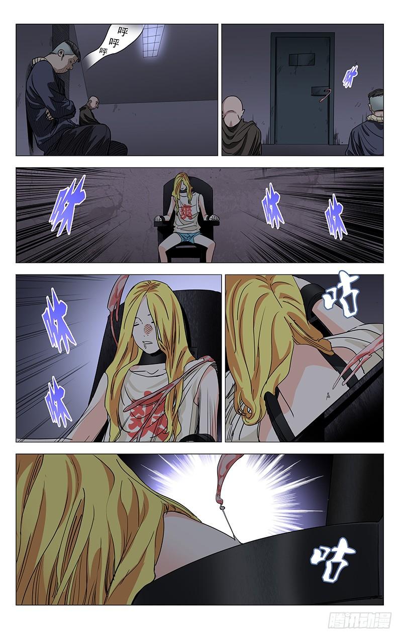 一人之下440 无所遁形