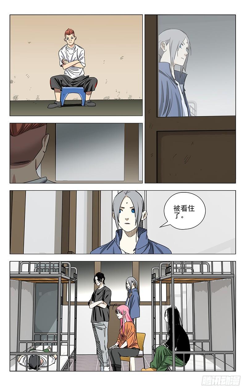 一人之下441 超纲了