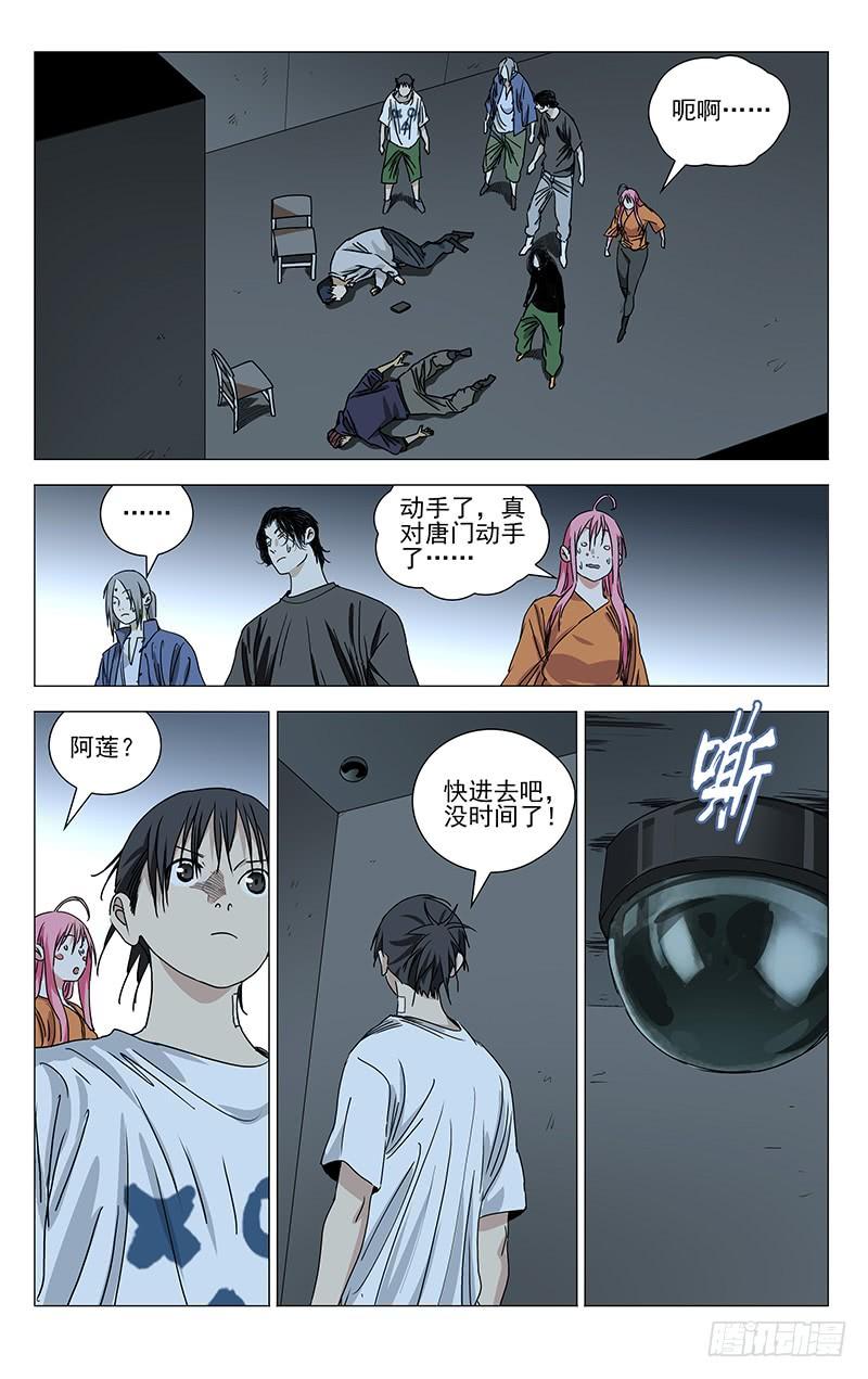 一人之下442 唐门里有点儿货啊！