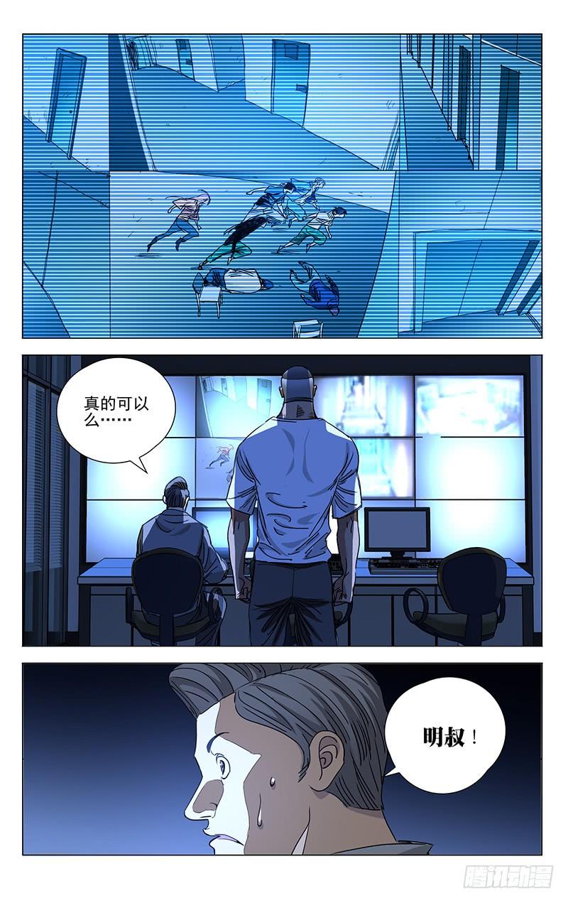 一人之下442 唐门里有点儿货啊！