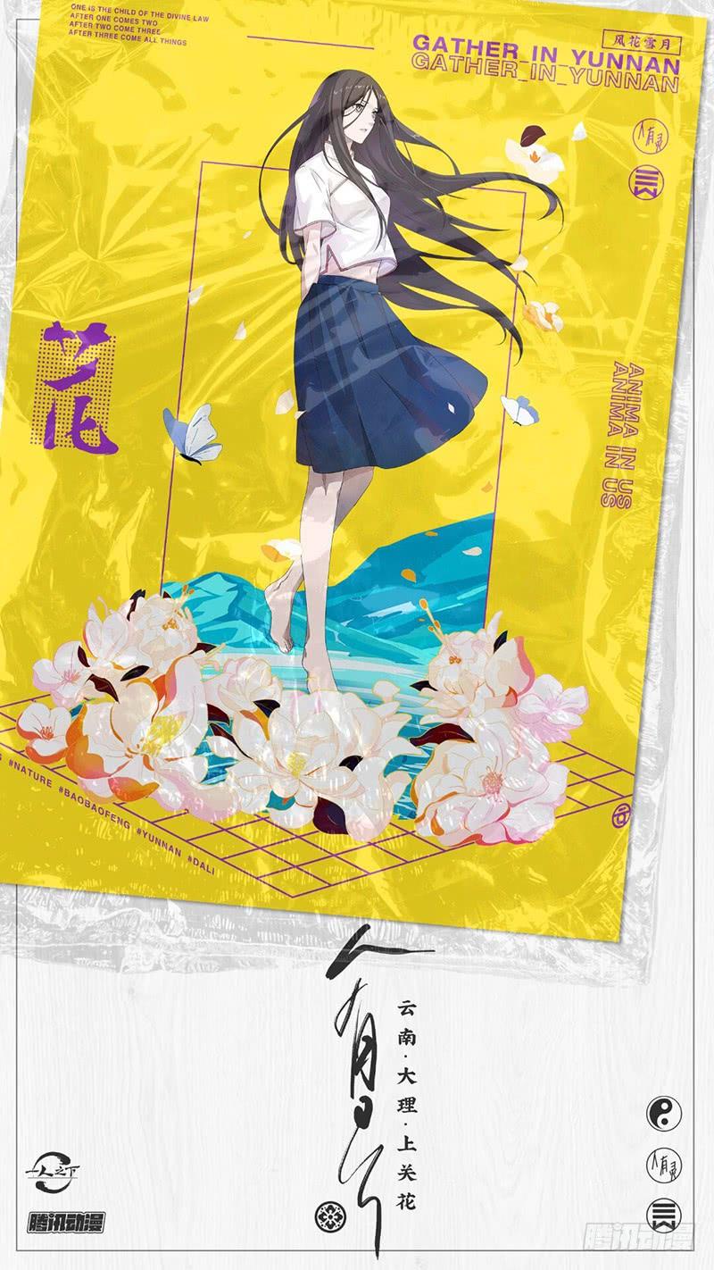 一人之下442 唐门里有点儿货啊！