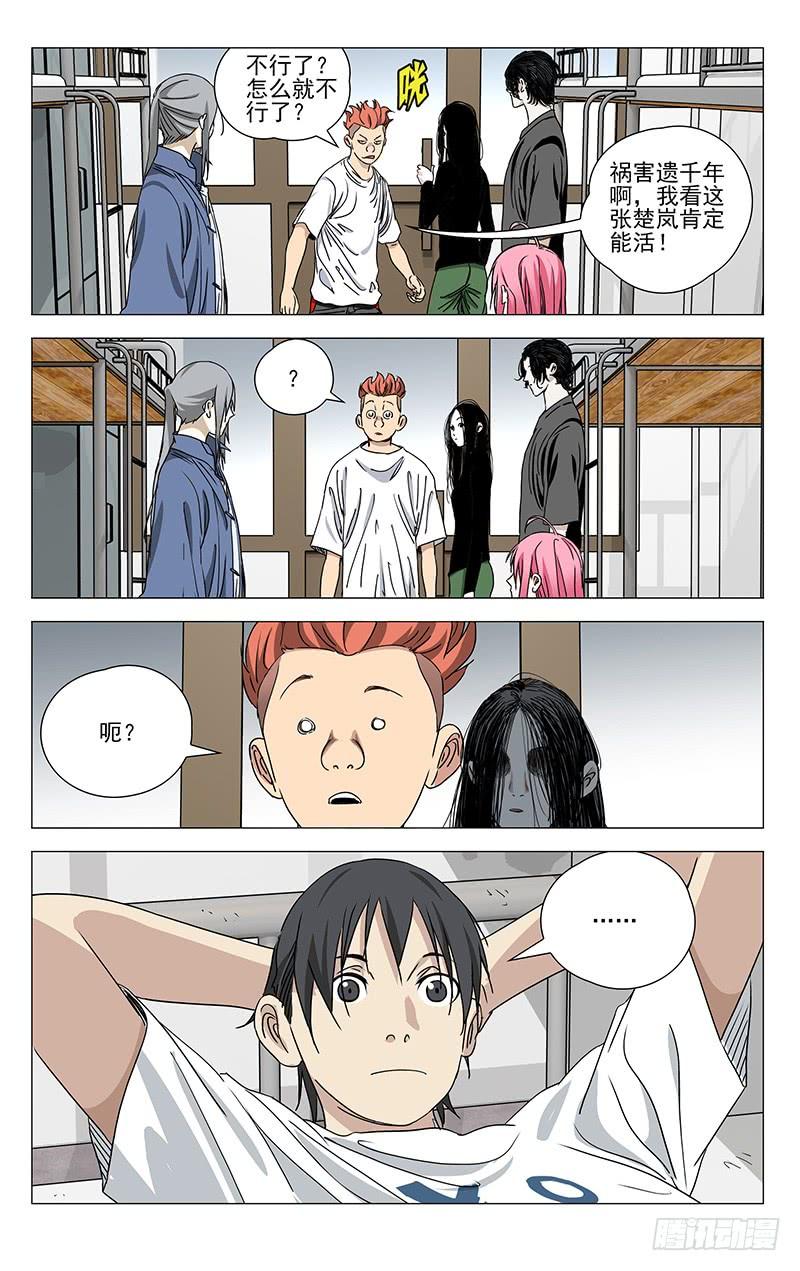 一人之下442 唐门里有点儿货啊！