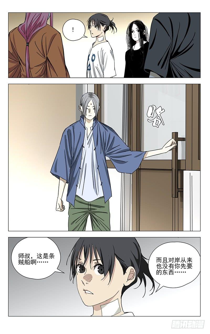 一人之下442 唐门里有点儿货啊！