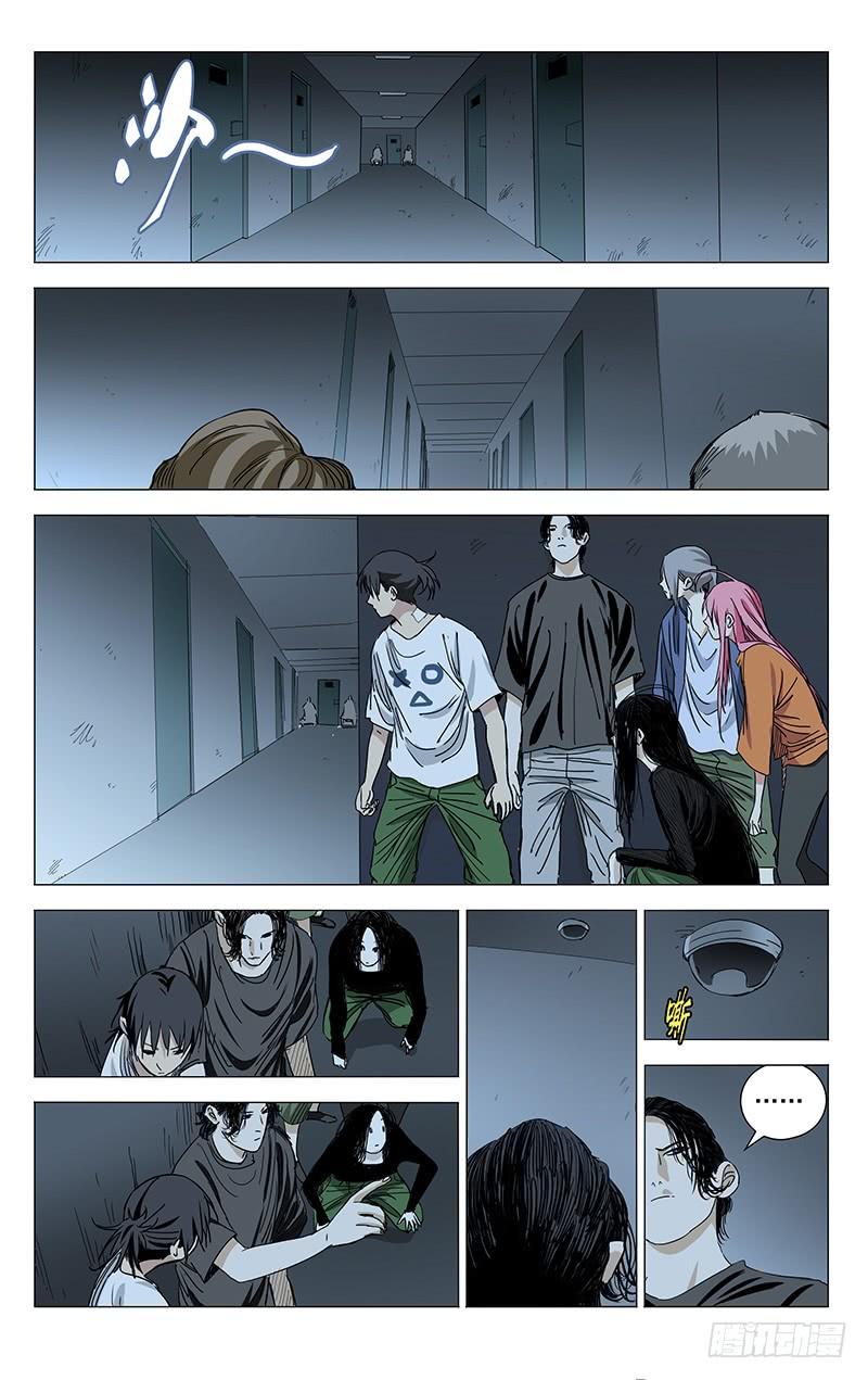 一人之下443 五雷符