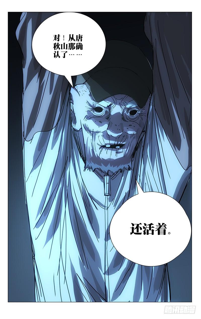 一人之下443 五雷符