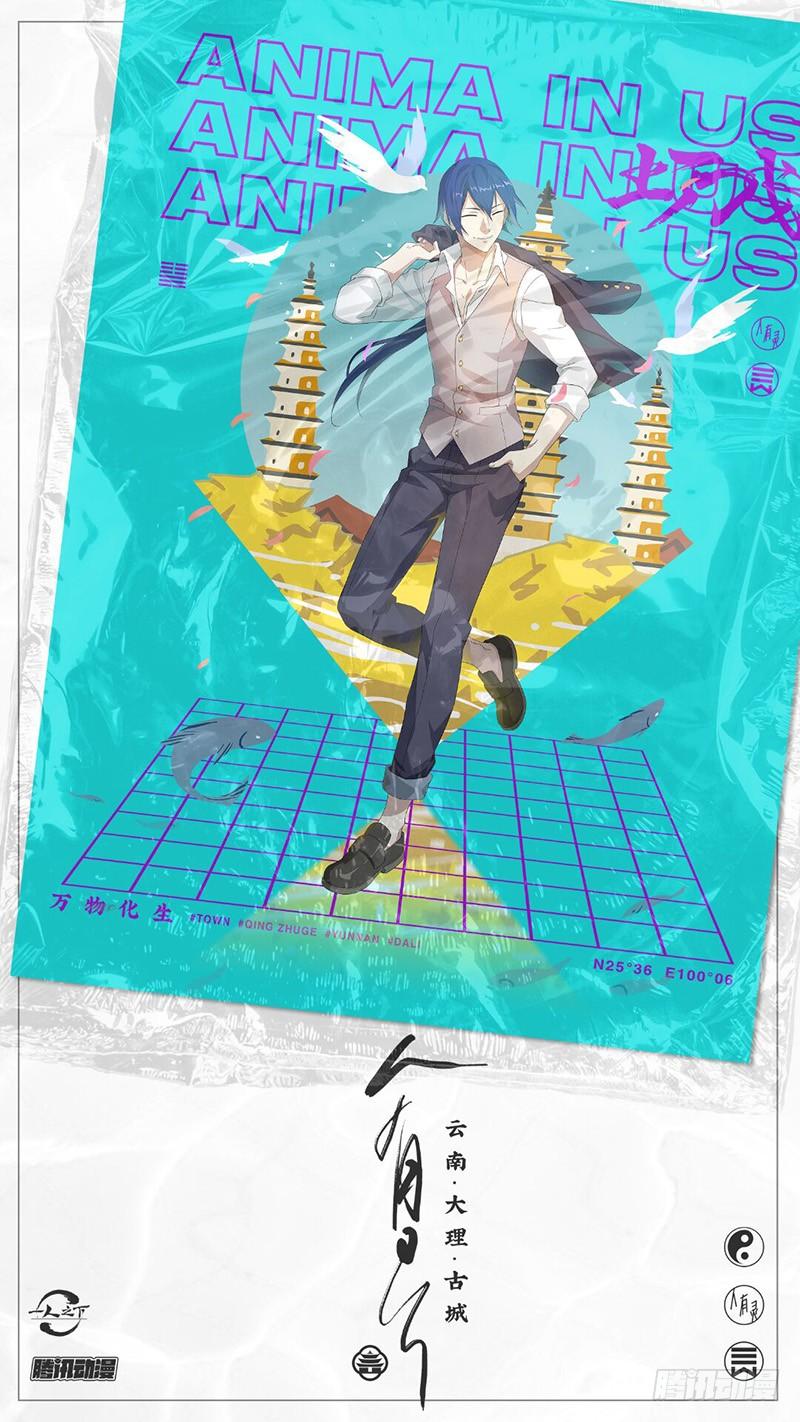 一人之下443 五雷符