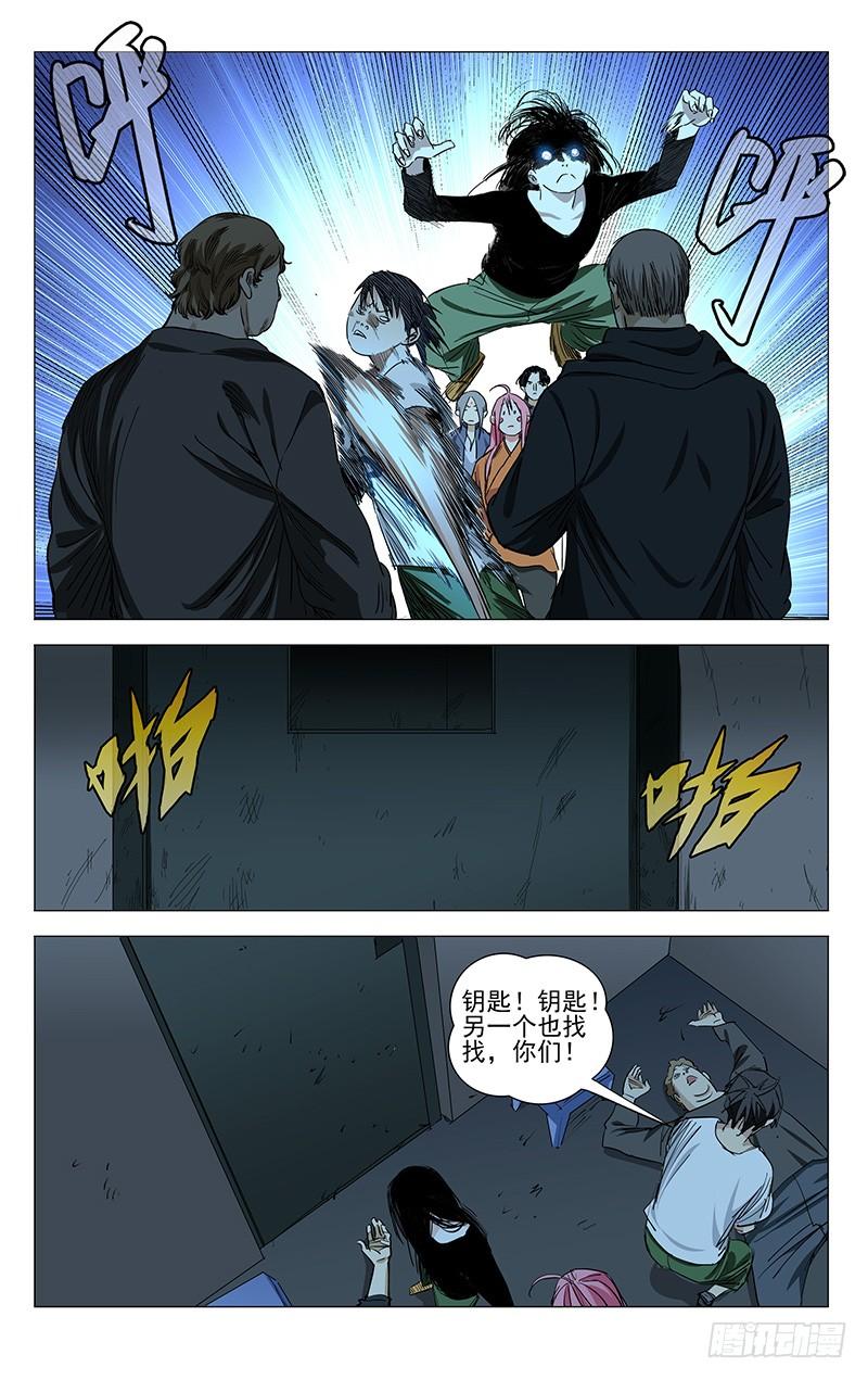 一人之下443 五雷符