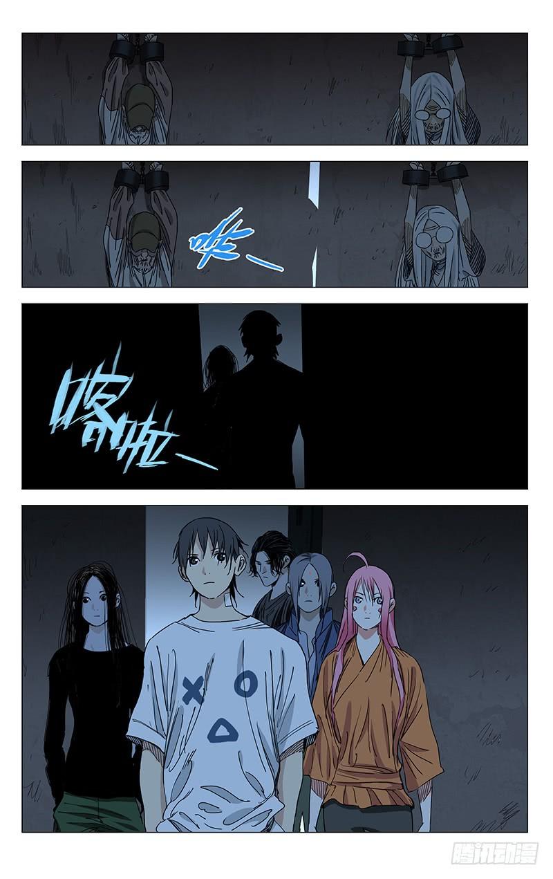 一人之下443 五雷符