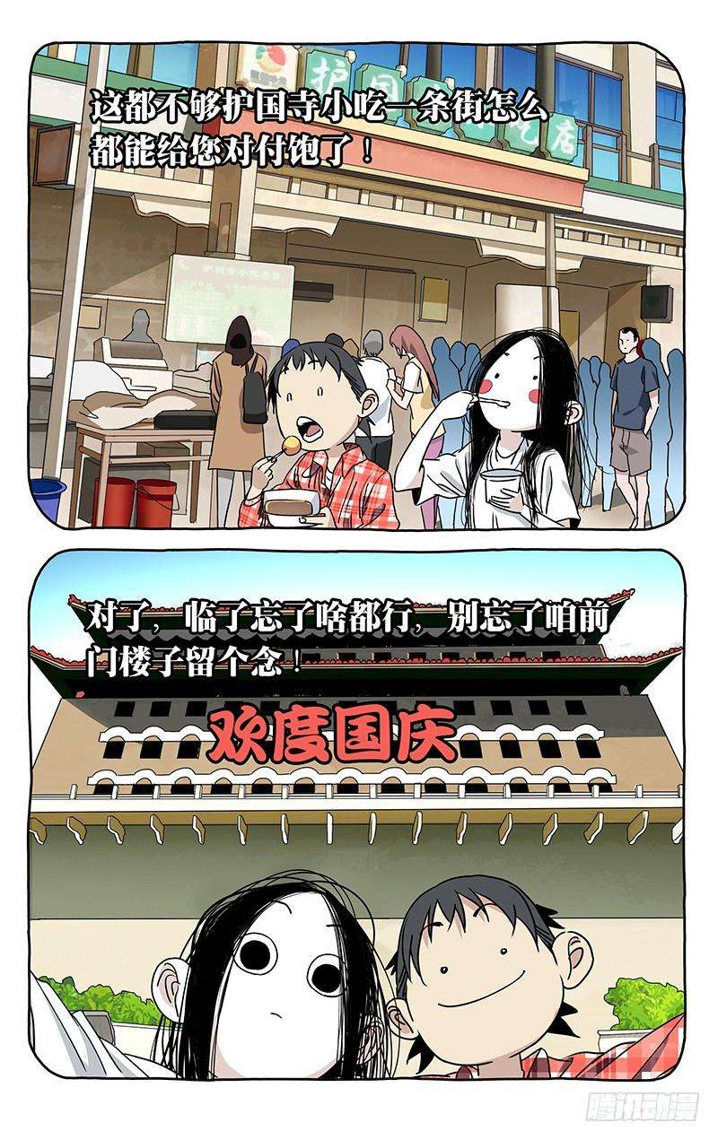 一人之下444 土木之炁