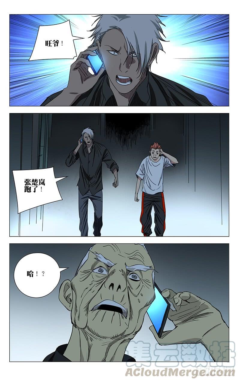 一人之下444 土木之炁