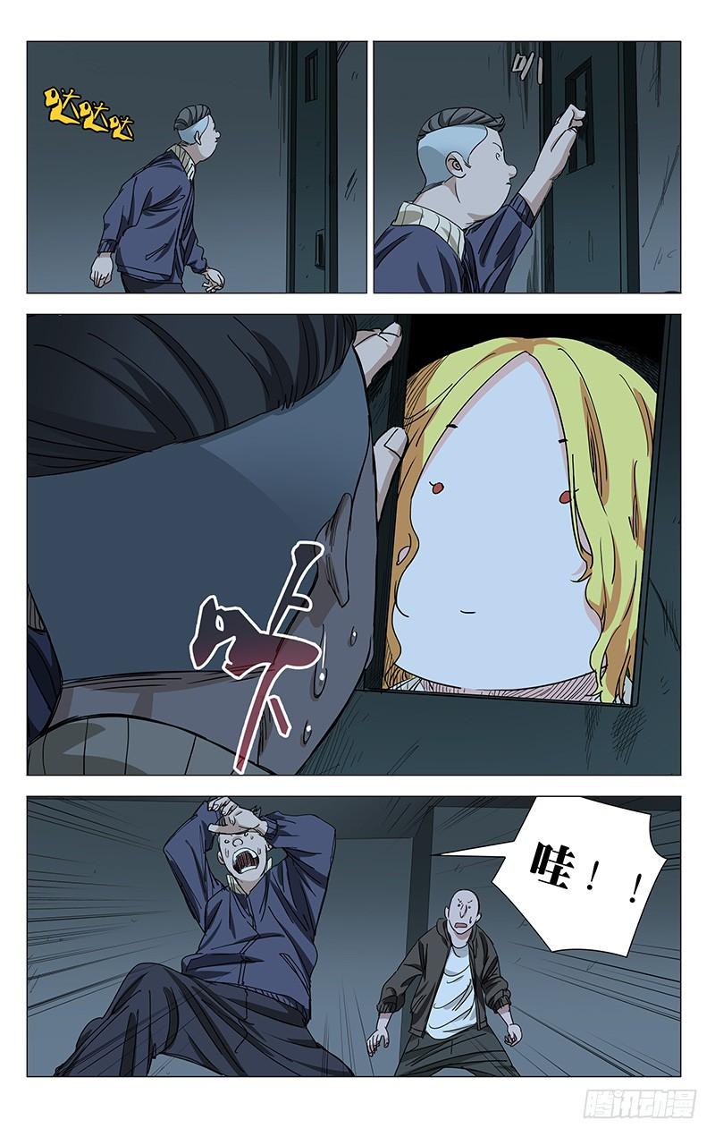 一人之下444 土木之炁