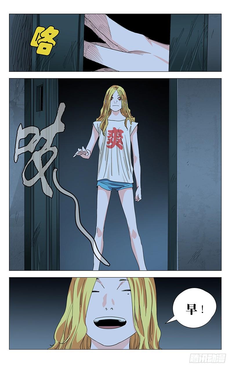 一人之下444 土木之炁