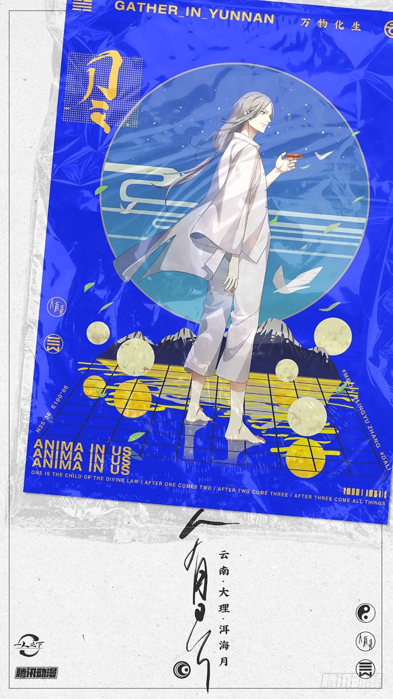 一人之下444 土木之炁