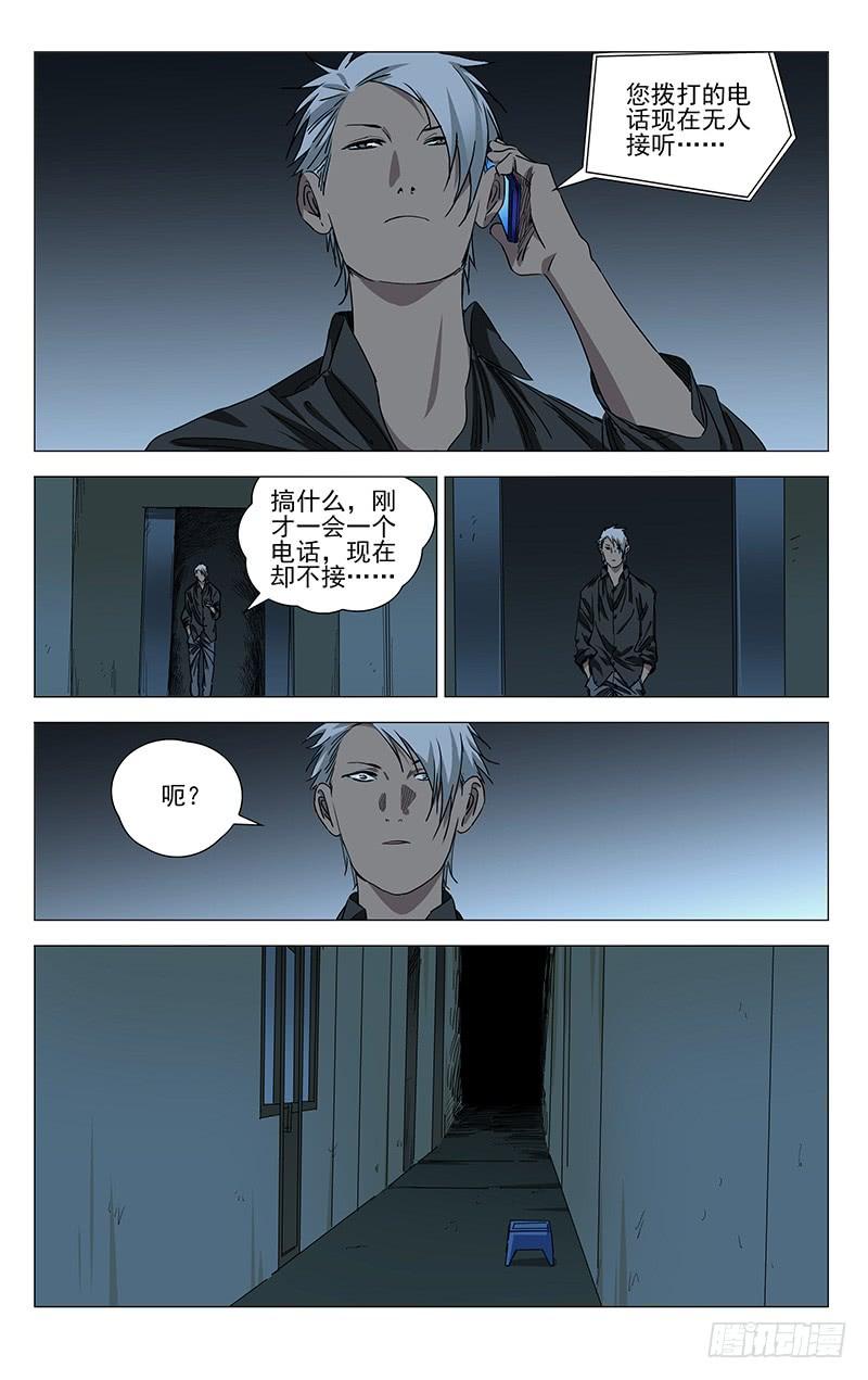 一人之下444 土木之炁