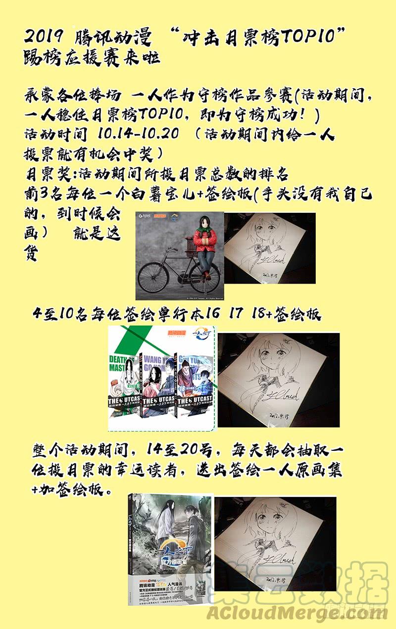 一人之下445 刺客的护身符