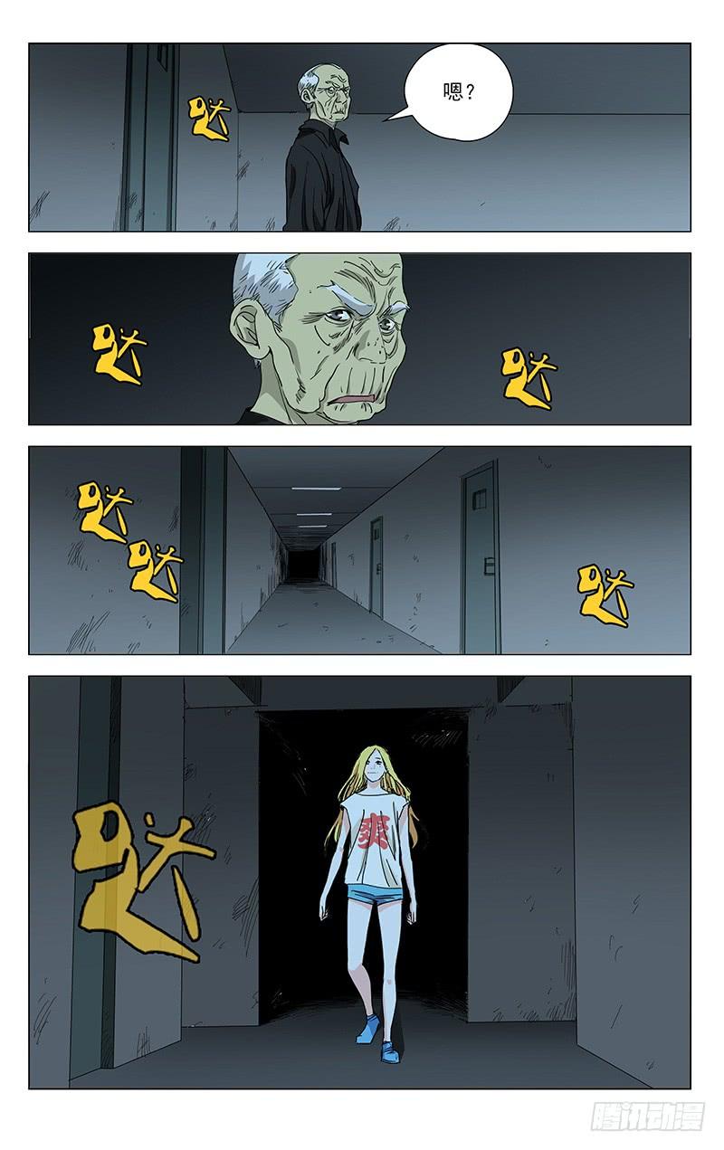 一人之下445 刺客的护身符