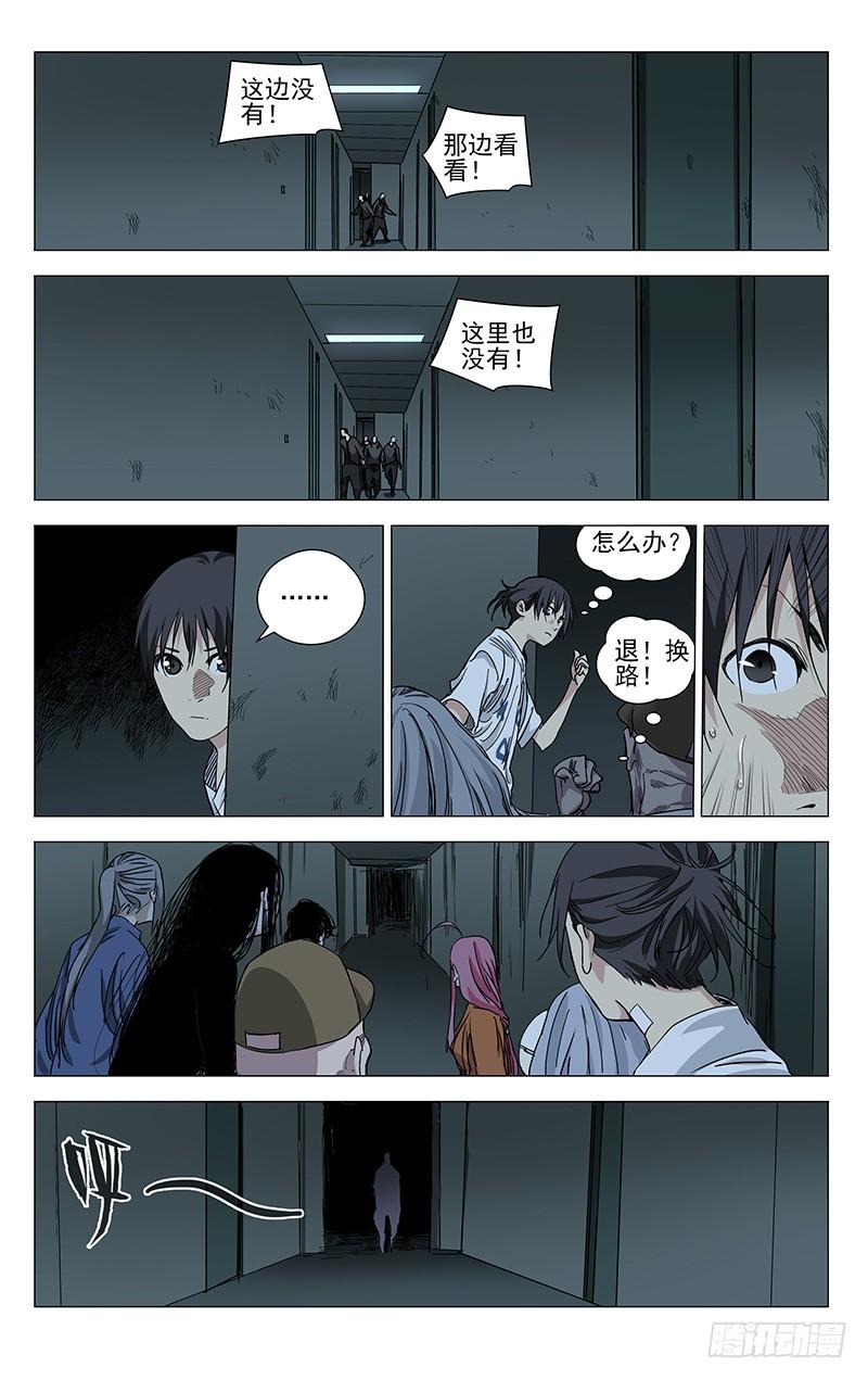 一人之下445 刺客的护身符