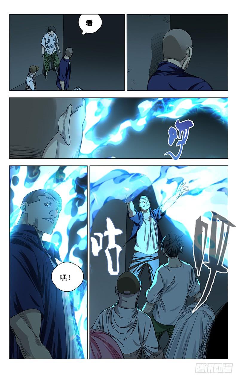 一人之下445 刺客的护身符