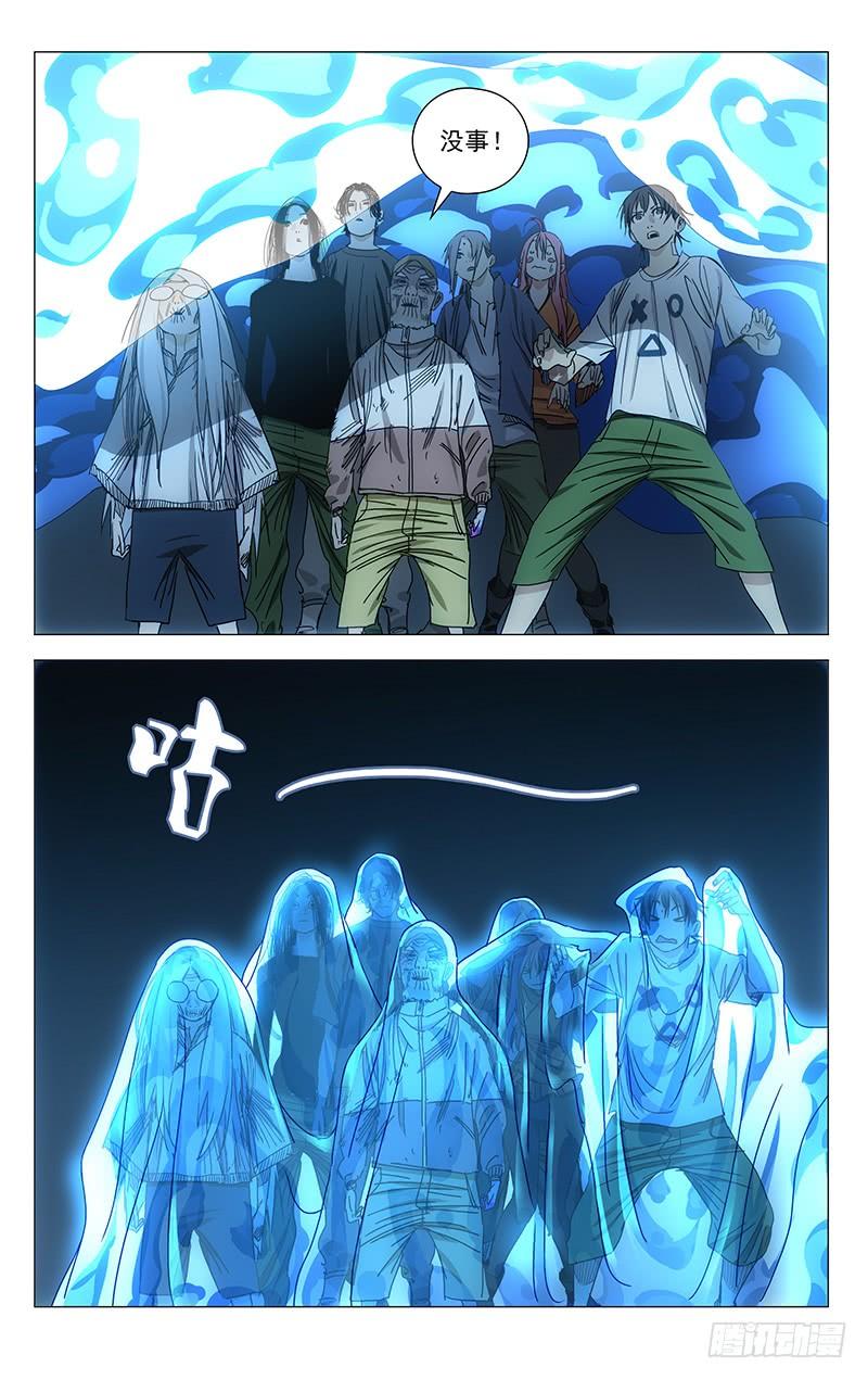 一人之下445 刺客的护身符