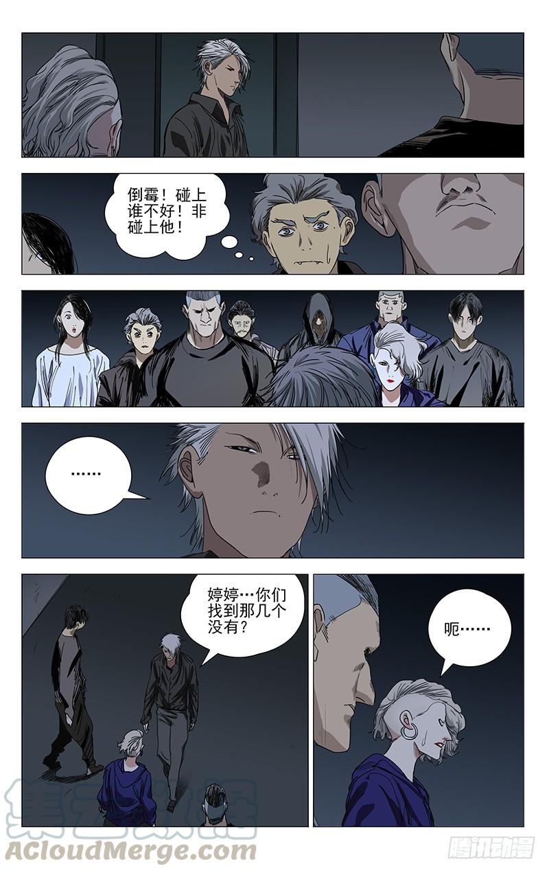 一人之下446 思维