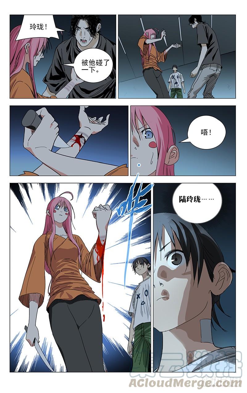 一人之下446 思维